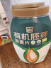 西麦有机胚芽燕麦片桶装800g 家庭装高蛋白质营养早餐0添加蔗糖 实拍图