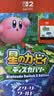 任天堂（Nintendo） Switch游戏卡带全新原装实体卡Switch2游戏软件海外通用版本 星之卡比 探索发现+星耀世界中文-Switch2 实拍图