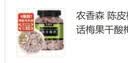 农香森 陈皮梅饼无核梅子罐装500g果脯蜜饯话梅果干酸梅肉孕妇小零食 实拍图