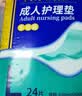 永福康成人护理垫 XL20片 尺寸80*90cm 婴儿孕产妇床垫老人一次性隔尿垫 实拍图