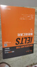 【全新正版+次日达】雅思词汇真经 IELTS核心单词 刘洪波 逻辑词群联想记忆（附扫码音频） 晒单实拍图