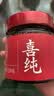 喜纯玉灵膏朱颜礼盒西洋参龙眼肉养膏方滋礼物补节日生日送女朋友长辈 实拍图