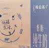 蒙牛特仑苏低脂纯牛奶250ml×16盒 健身减脂 送礼优选礼盒装 实拍图