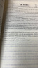 雅思口语深度突破 全新升级版（附扫码音频） 实拍图