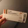 [诺仕帕]盐酸屈他维林片 40mg*20片 1盒装 实拍图