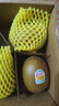 佳沛（zespri）新西兰金果4粒单果约103-114g 猕猴桃端午节礼物水果礼盒源头直发 实拍图