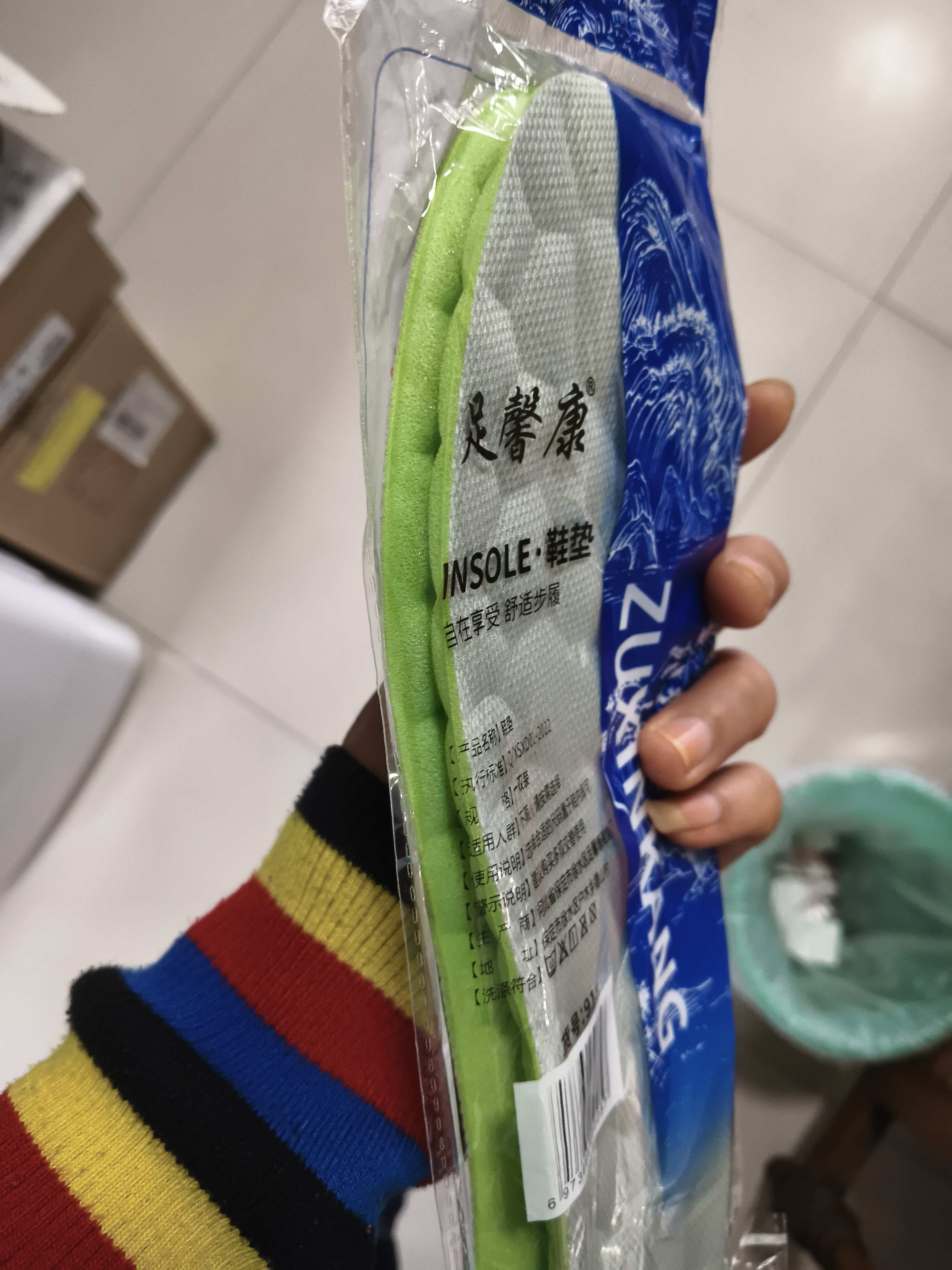 吸汗透气鞋垫军训防臭软弹净味运动除臭男士久站不累减震超软透气 超软运动鞋垫-绿底灰【2双装】 43-44 实拍图