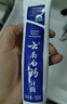 云南白药牙膏口腔护理经典套装 护龈亮白祛渍 清新口气3支装535g+牙刷2支 实拍图