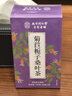 南同四海南京同仁堂菊苣栀子茶搭降效尿特茶痛风茶排高酸尿酸 实拍图