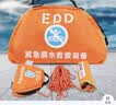 趣行EDD紧急溺水救援装备包车载落水保自动充气救生圈破窗多场景自救 EDD溺水救援装备【遇水自动充气+破窗+救援】 晒单实拍图