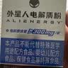 外星人电解质粉 西柚口味 冲饮剂盒装15g*8袋*3盒 实拍图