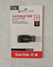 闪迪（SanDisk）128GB USB3.2 U盘 CZ550黑色 读速100MB/s 安全加密 数据恢复 学习办公电脑车载 高速大容量优盘 实拍图