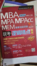 【官方正版】2027管综联考教材陈剑赵鑫全MBA/MPA/MPAcc/MEM199管理联考与396经济类联考综合能力陈剑数学高分指南赵鑫全逻辑精点孙永逻辑写作英语分册 2027赵鑫全陈剑三件套 实拍图