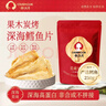 春江月鳕鱼片250g海味深海鳕鱼干碳烤即食鱼干海鲜鱼片大连特产休闲零食 实拍图