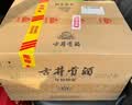 古井贡酒 年份原浆古8 浓香型白酒 50度 500mL*2瓶*4盒 礼盒整箱装 实拍图