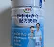 伊利中老年高钙低脂富硒奶粉 中老年奶粉成人奶粉送礼高蛋白营养 850g 实拍图