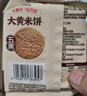 米多奇五黑大黄米饼1kg 休闲膨化食品非油炸酥脆饼干零食 实拍图