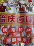 贻庆正宗洪濑鸡爪办公室解馋福建特产小吃卤味凤爪休闲零食节日送礼 原味鸡爪350g*1袋 实拍图