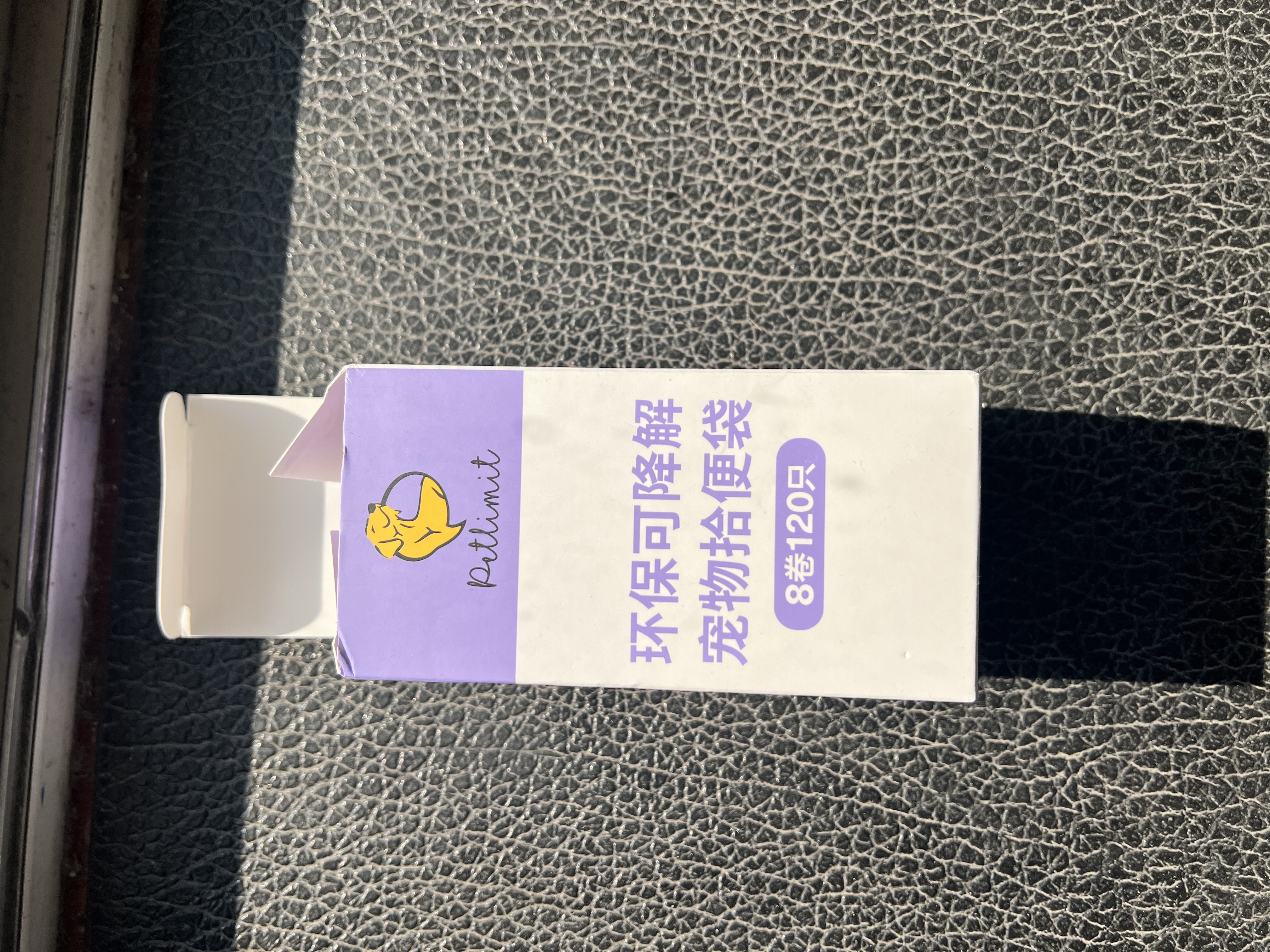 petlimit宠物拾便袋狗狗猫咪捡屎袋加厚铲屎袋猫砂袋捡狗便神器香味垃圾袋 实拍图