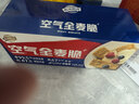 西麦西澳阳光全麦脆400g燕麦脆燕麦片冷泡低脂零食独立小包早餐代餐 实拍图