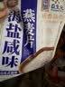 捷氏益生元海盐咸味燕麦片540g进口乳粉澳洲燕麦0蔗糖添加营养早代餐 实拍图