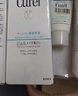珂润（Curel）温和易清洗不刺激 敏感肌男女士进口护肤品生日礼物 卸妆啫喱130g 实拍图