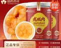 崇芝林国药药材桂圆肉干250g*2罐无核特级龙眼肉干货煲汤泡水果茶养生 实拍图