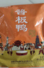 妙滋味 酱板鸭湖南常德地方特产风干板鸭肉零食卤味肉干下酒菜350g 微辣 实拍图