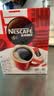 雀巢（Nestle）醇品速溶美式黑咖啡粉0糖0脂*健身燃减防困48包*1.8g*3盒 实拍图