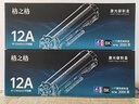 格之格12a硒鼓 适用佳能2900硒鼓 3000 惠普1020硒鼓 q2612a 1010 1012 1015 1018 1022 3015 1319 m1005硒鼓 实拍图