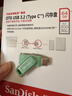 闪迪（SanDisk）64GB Type-C USB3.2 手机U盘DDC3绿色 读速高达300MB/s 自动备份 手机电脑两用 双接口大容量优盘 实拍图