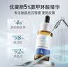 优斐斯氨甲环酸精华液 传明酸5%高浓度强吸收淡色沉提亮补水礼盒礼物618 实拍图