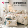 洁丽雅（Grace）亲肤四件套1.5/1.8米床上用品被单学生宿舍床单枕套被套200*230cm 实拍图