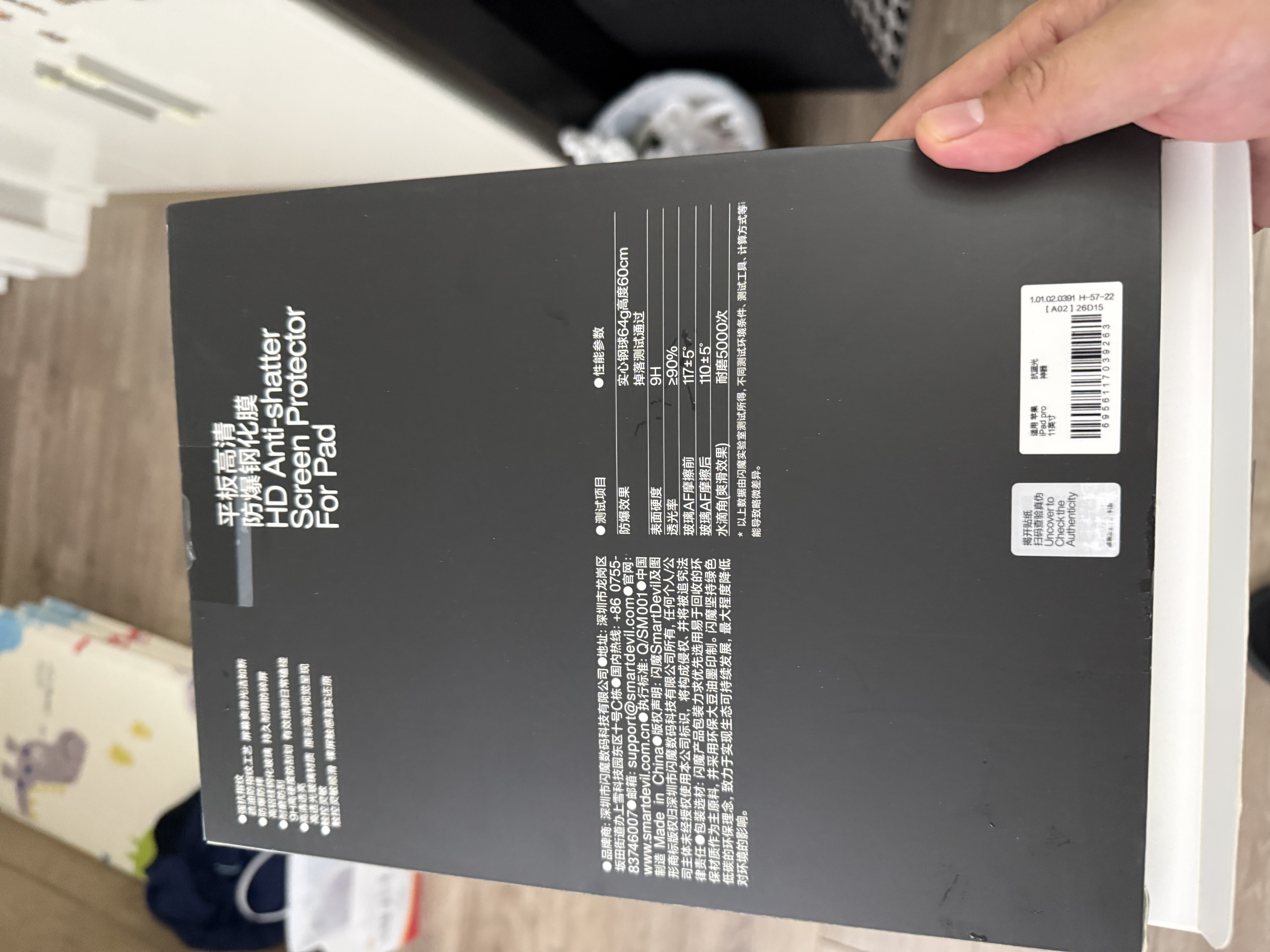 闪魔适用iPad pro钢化膜2026/25/22款air8/7/6/5保护膜11/12.9/13英寸高清抗蓝光平板膜 【护眼版滕森抗蓝光】 2018/20/21/22款 pro 11英寸 实拍图