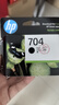 惠普（HP）704原装墨盒适用Deskjet2010/2060打印机墨盒 704黑色墨盒（约480页） 实拍图