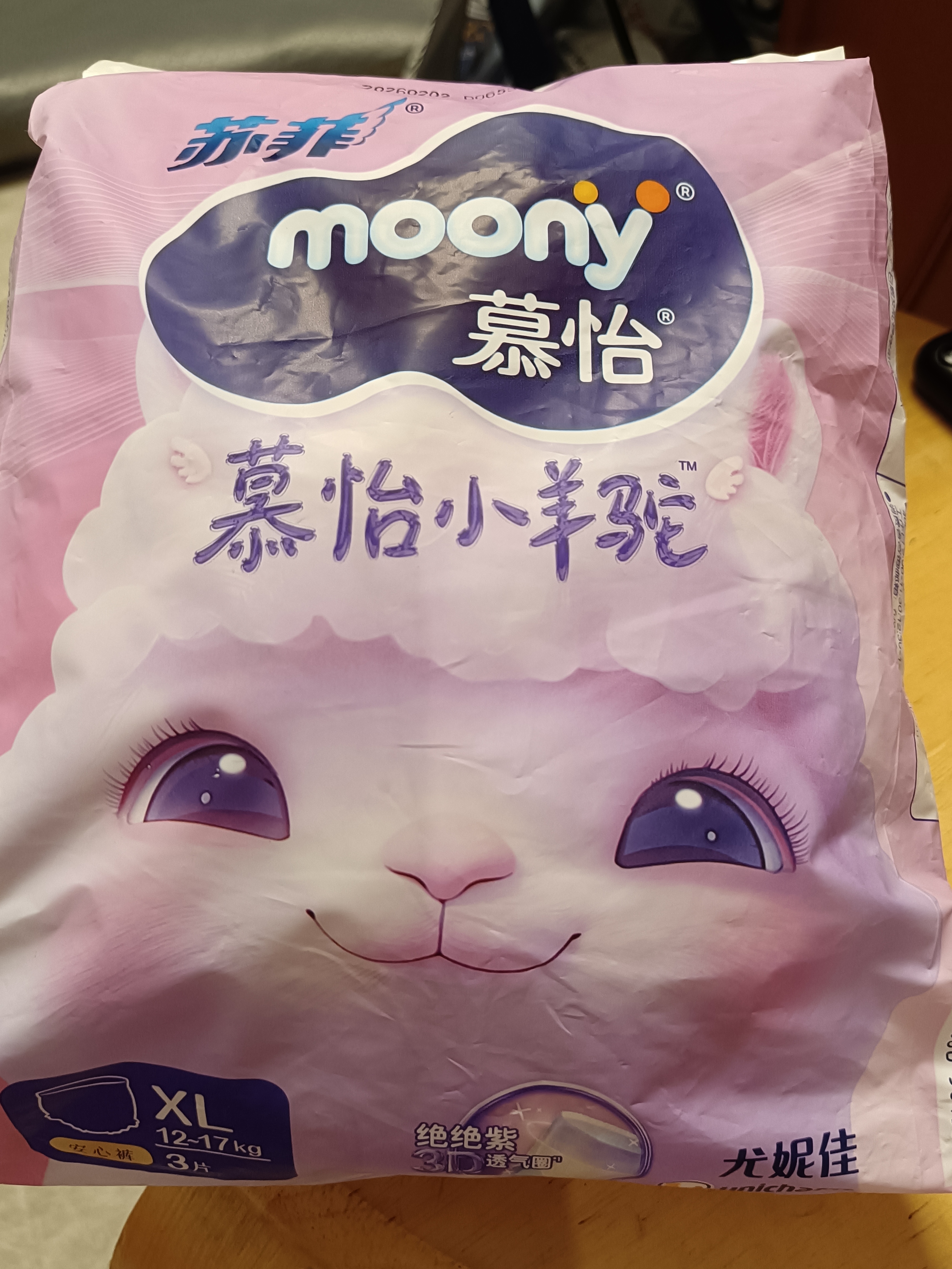 MOONY苏菲尤妮佳Q薄萌羽慕怡小羊驼拉拉裤XL3片(12-17kg)【试用装】 实拍图