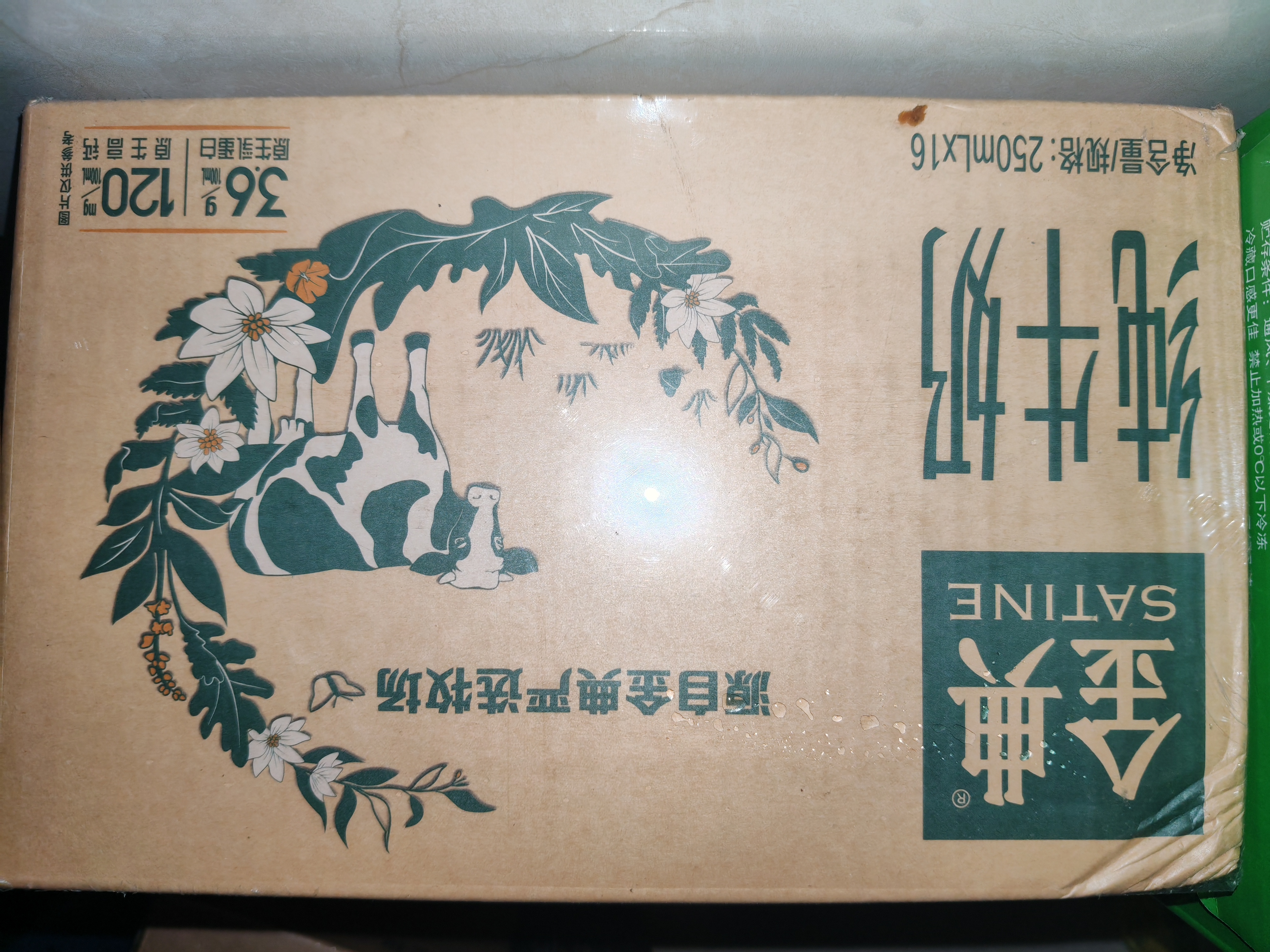 伊利金典纯牛奶系列 优质乳蛋白 100%生牛乳 多种规格可选 礼盒装 【环保装】纯牛奶250ml*12盒*2提 5月产 实拍图