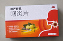 慢严舒柠咽炎片0.25g*15片*2板慢性咽炎咽干咽痒刺激性咳嗽喉咙痒干咳咽喉炎急性扁桃体炎 咽喉肿痛咽炎 流感 甲流 嗓子疼 京东大药房 实拍图