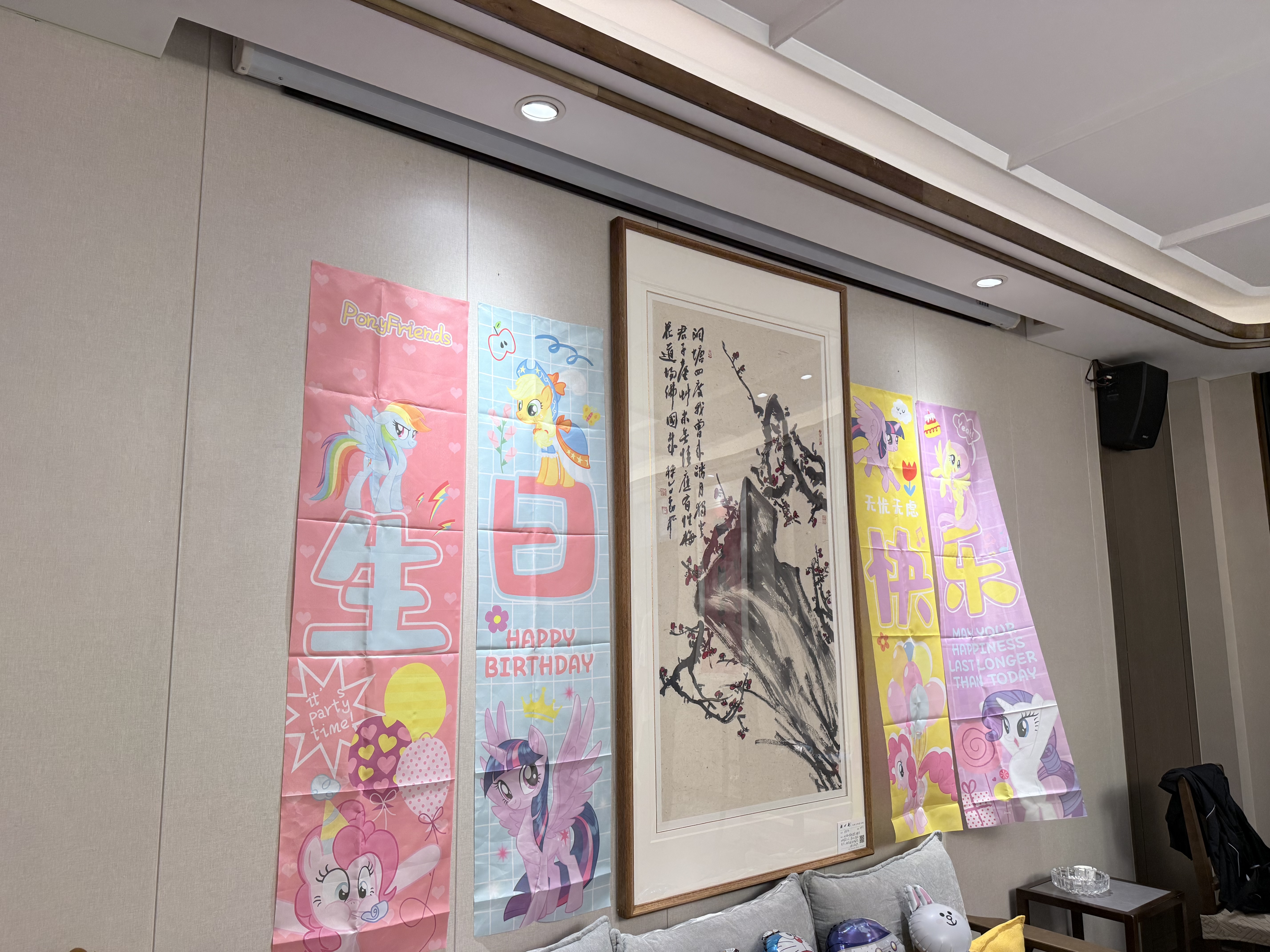 欧妮姿生日场景布置女孩生日道具氛围男孩派对装饰生日快乐小马宝莉 实拍图