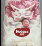 好奇（Huggies）皇家御裤小龙裤成长裤婴儿尿不湿超薄透气宝宝学步裤尿裤京东快递 拉拉裤L76片（9-14kg） 实拍图