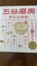 五谷磨房杏仁七白饮粉即食营养早餐代餐粉300g 实拍图