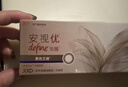 强生美瞳日抛黑色艾姗30片装150度彩色隐形眼镜自然职场【经典黑环】 实拍图