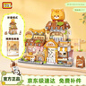 俐智（Loz）积木折叠街景商店拼装模型儿童玩具男女生日礼物1377橘猫社 实拍图