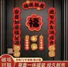 千棵树乔迁之喜对联磁吸入户门贴新居装饰布置搬家入宅礼物全套仪式用品 【对联8件套】乔迁花福 磁吸款-建议铁门使用 实拍图