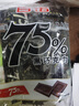 百诺75%纯可可脂黑巧克力排块225g 独立包装精炼去酸小块生日零食喜糖 实拍图