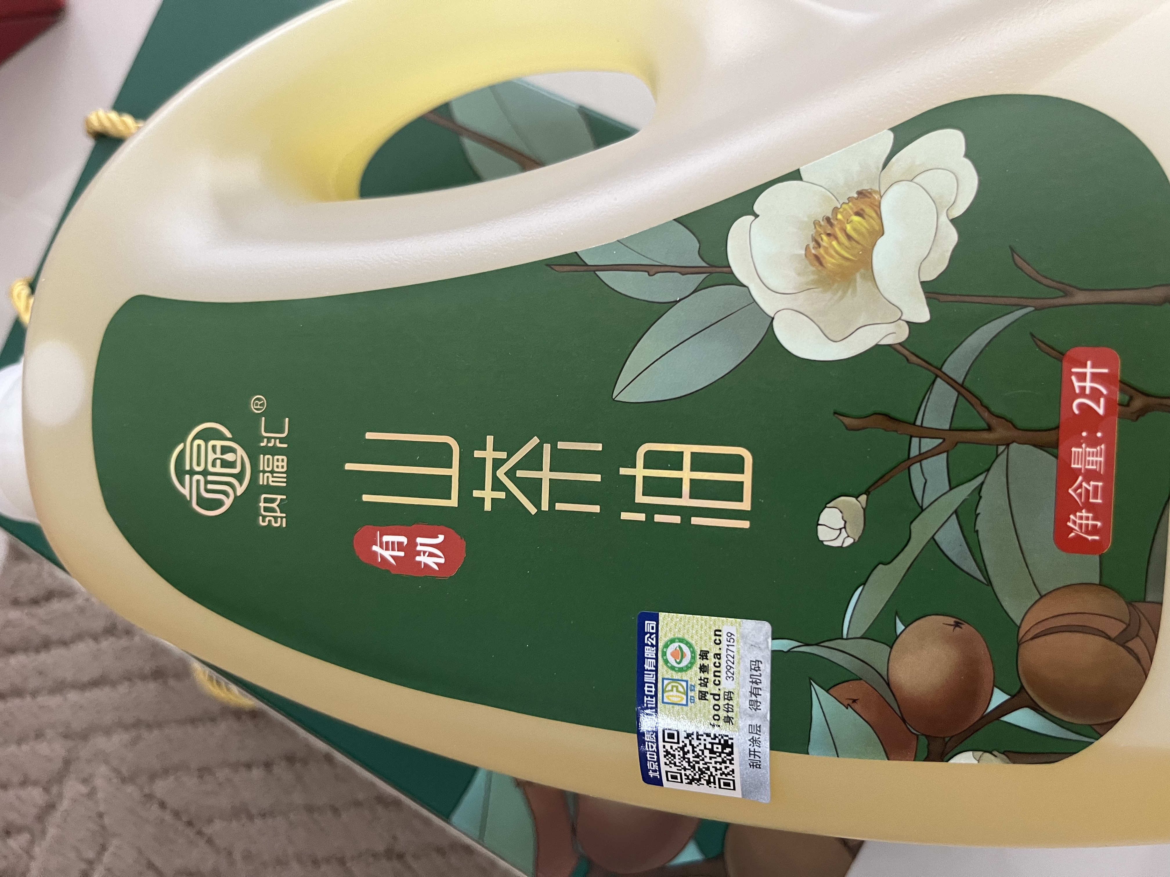 纳福汇山茶油2L 有机野山茶籽油物理压榨一级食用油 茶树油植物油2000ml 实拍图
