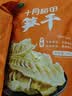 十月稻田 笋干 200g 笋片笋尖毛竹 干货 火锅食材 实拍图