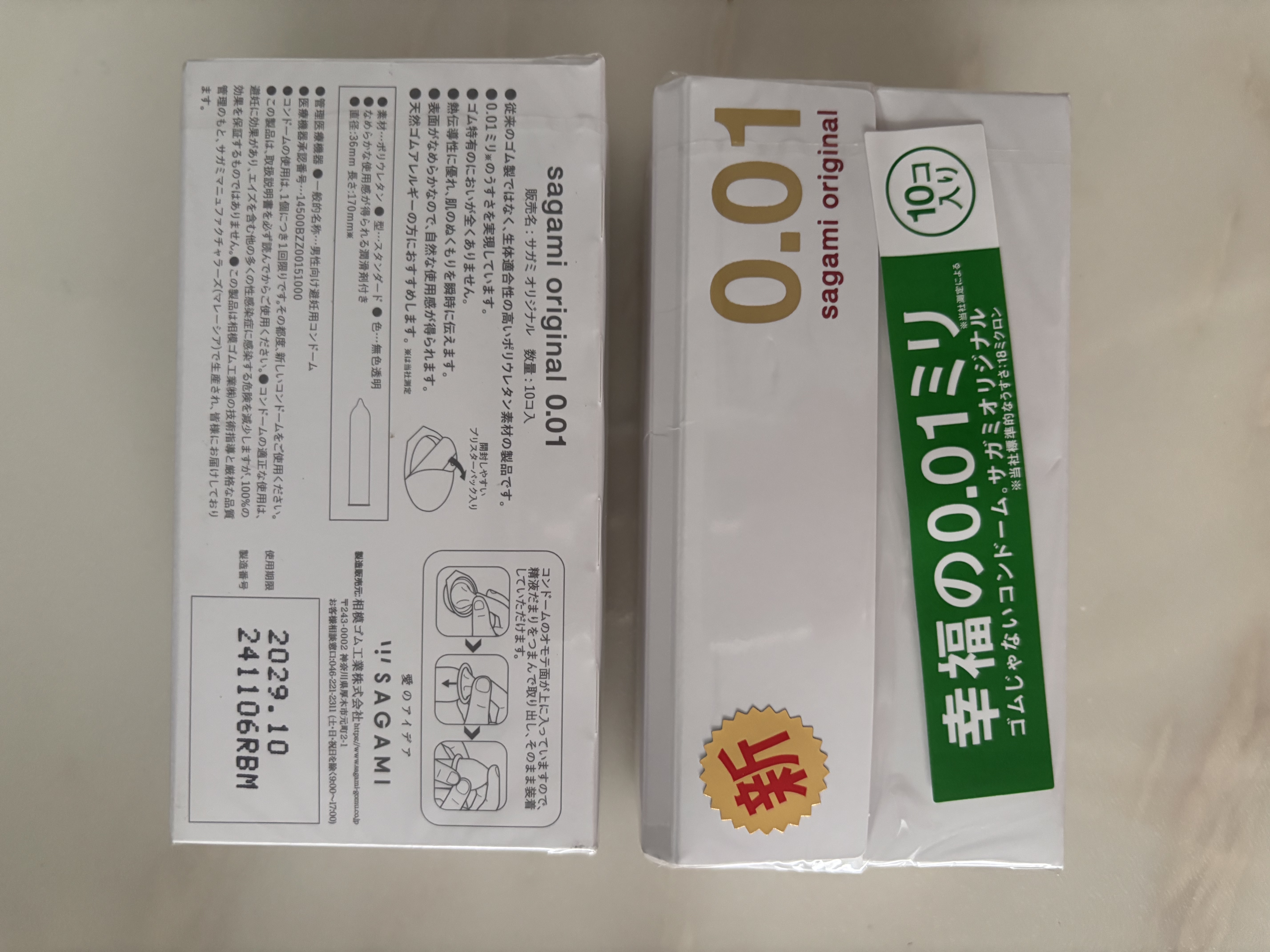 相模001 超薄标准 避孕套安全套 20只 男女用成人情趣计生用品 进口 实拍图