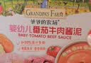爷爷的农场果蔬椰香咖喱块100g 减盐儿童调味酱赠婴儿宝宝辅食谱 实拍图