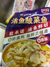 叮叮懒人菜酸菜鱼270g*3袋 酸菜鲜活黑鱼片速食冷冻预制菜 810g年货 实拍图
